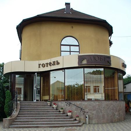 Hotel-Restaurant Lyube Plus Хмельницкий Экстерьер фото